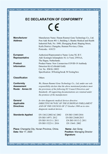 EC DECLARATION OF CONFORMITY
